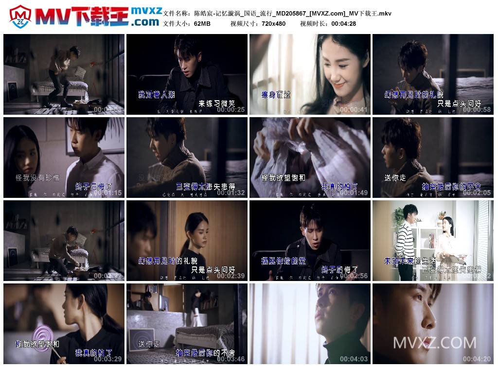 陈皓宸-记忆漩涡_国语_流行_MD205867